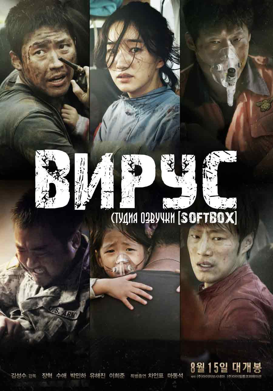 Вирус