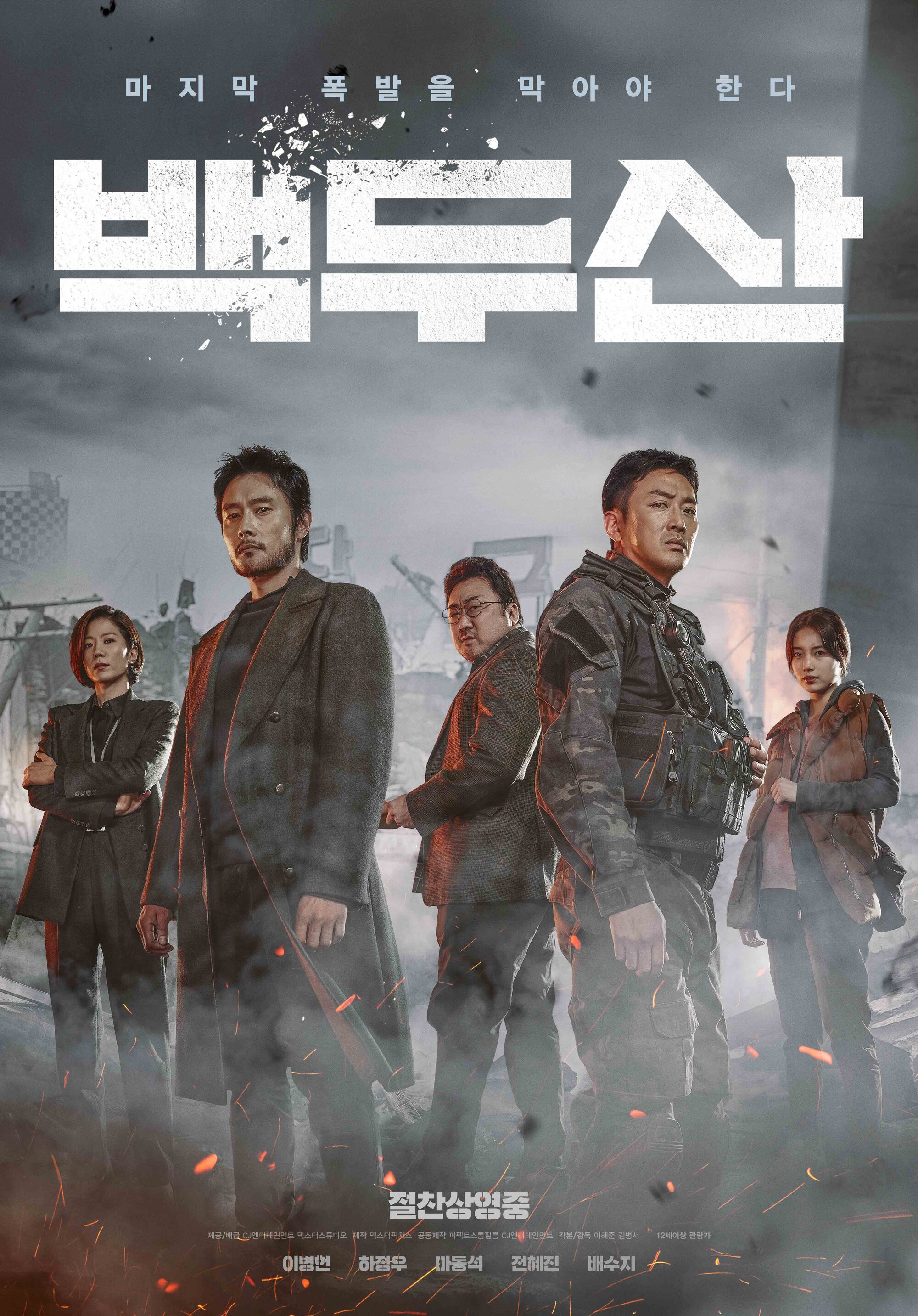 Пэктусан
